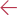 左矢印